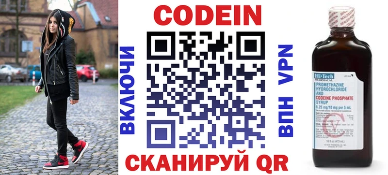 Кодеиновый сироп Lean напиток Lean (лин)  Купить закладки  Петров Вал 
