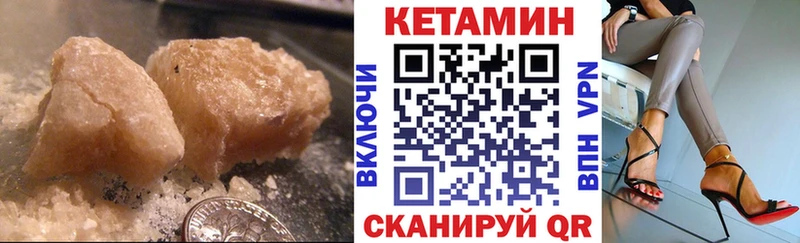 КЕТАМИН VHQ  Купить где  Петров Вал 
